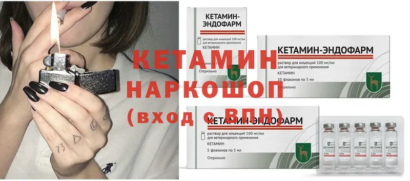 закладка  Геленджик  КЕТАМИН ketamine 