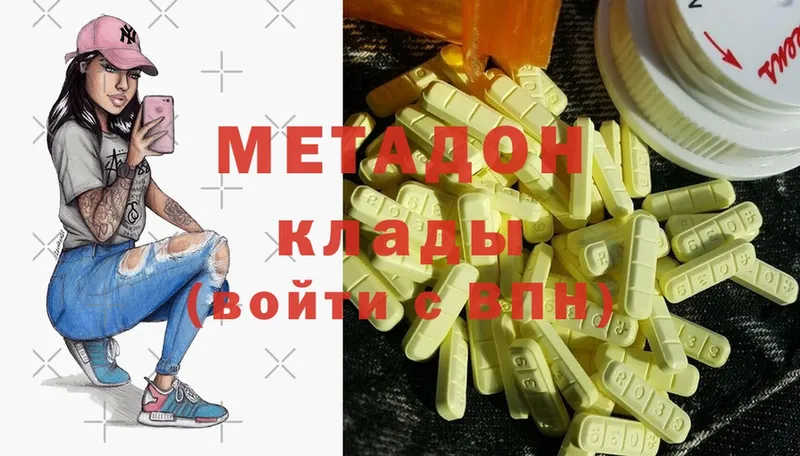 закладки  Геленджик  МЕТАДОН methadone 